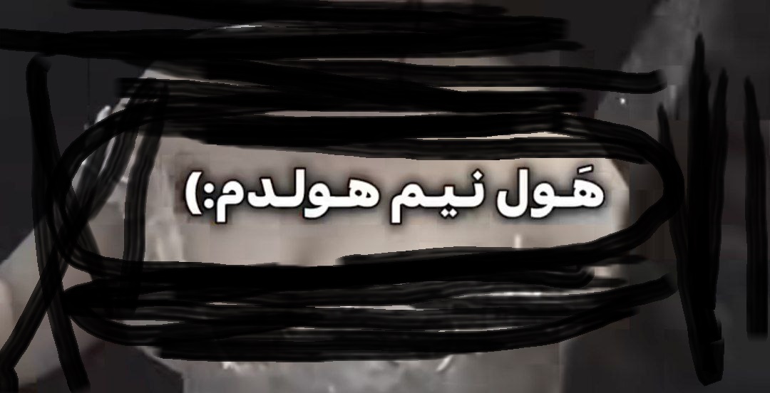  هول نیم هولدم سیم خاردار دورتم